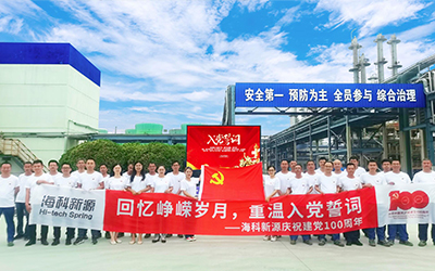 乐动平台网站-乐动(中国)一站式服务平台庆祝建党100周年系列活动