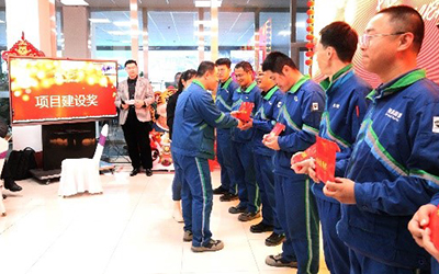 “踔厉奋发，笃行不怠”——乐动平台网站-乐动(中国)一站式服务平台召开表彰大会暨迎新年会