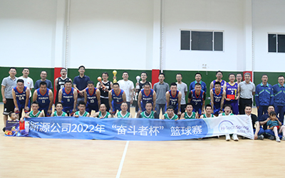 乐动平台网站-乐动(中国)一站式服务平台公司举办2022年“奋斗者杯”篮球赛