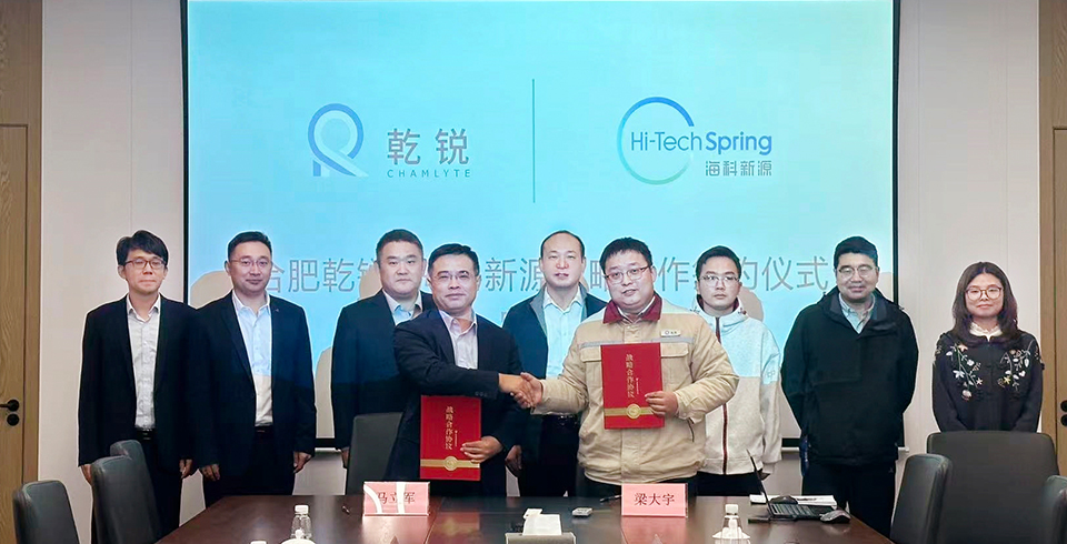 乐动平台网站-乐动(中国)一站式服务平台公司与合肥乾锐达成战略合作，巩固电池电解液材料市占率